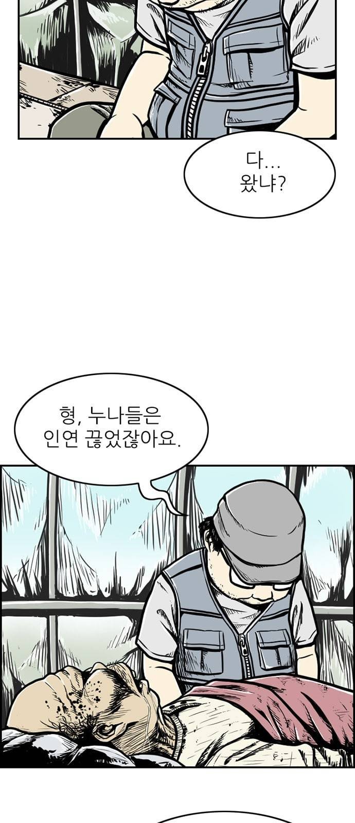 별종 15화 7