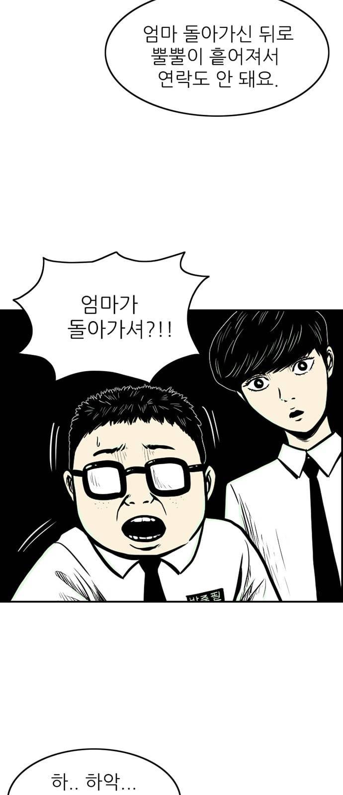 별종 15화 8