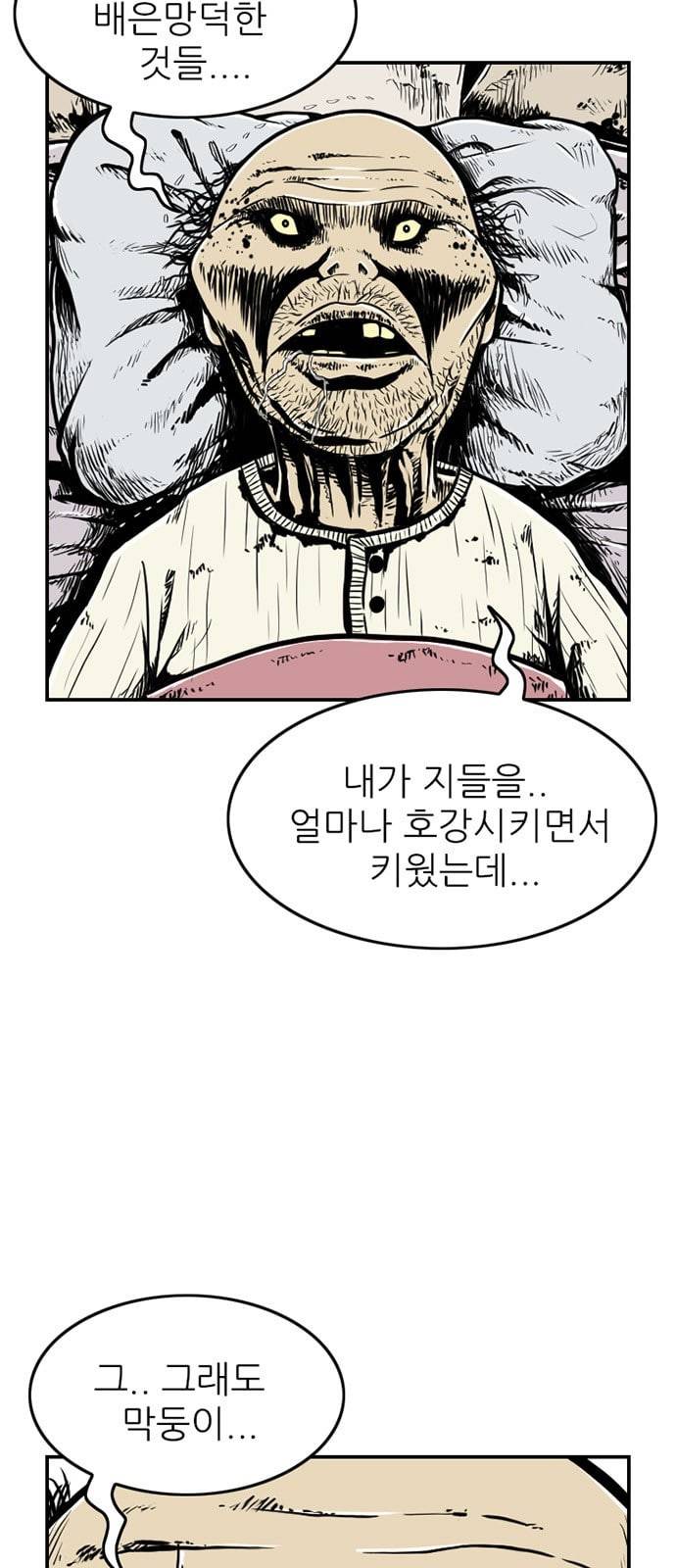 별종 15화 9