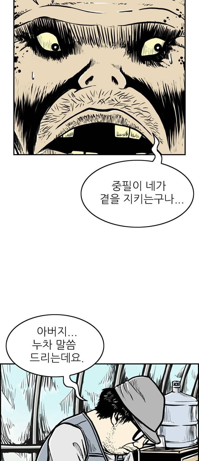 별종 15화 10