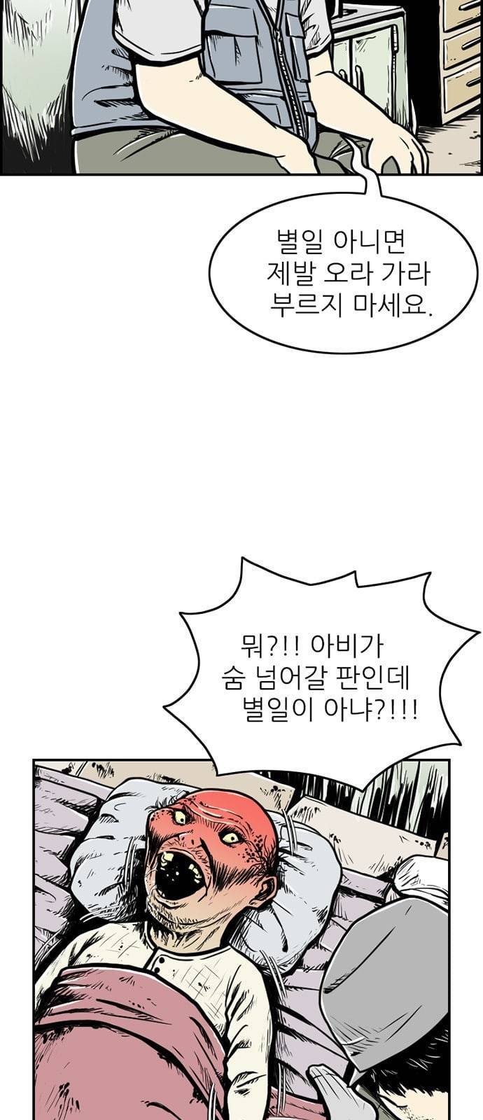 별종 15화 11