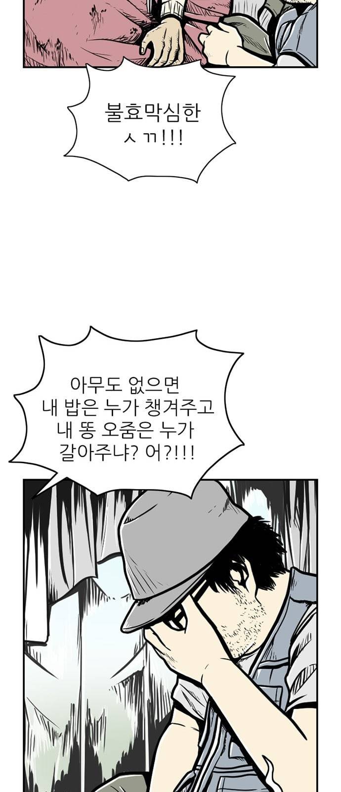 별종 15화 12
