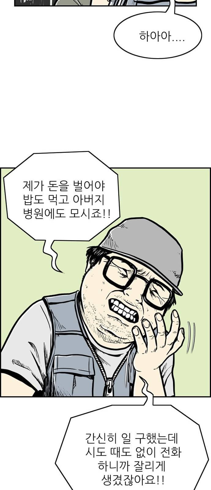 별종 15화 13