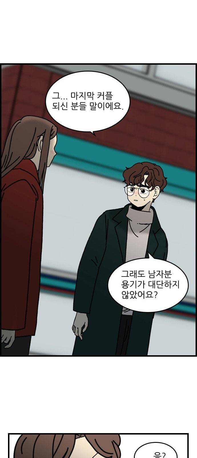 그놈은 흑염룡 23화 1