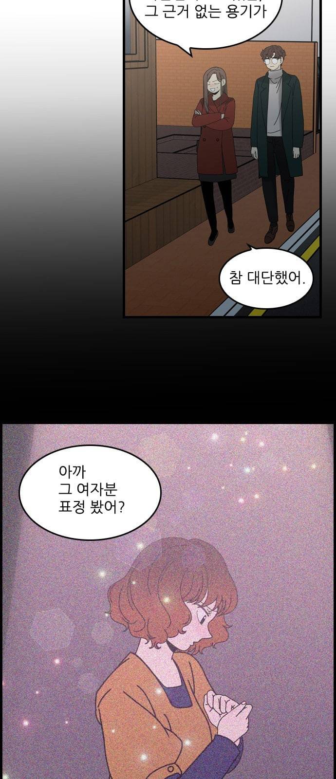 그놈은 흑염룡 23화 3
