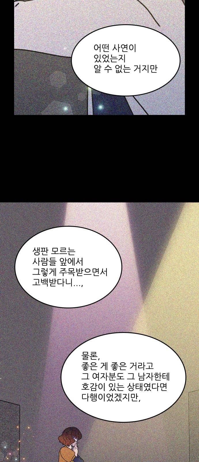 그놈은 흑염룡 23화 5