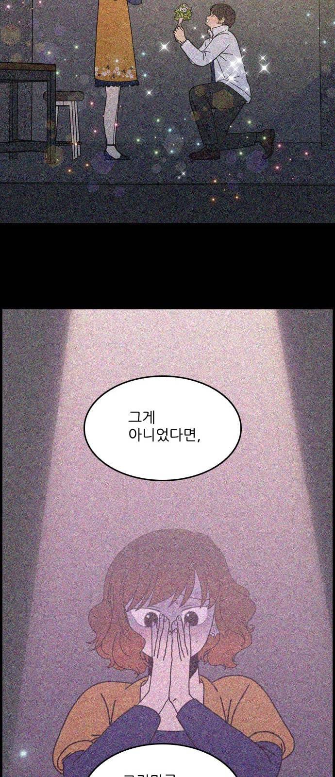그놈은 흑염룡 23화 6