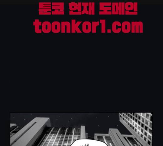 친애하는 X 42화 1