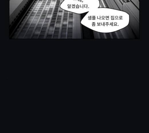 친애하는 X 42화 2