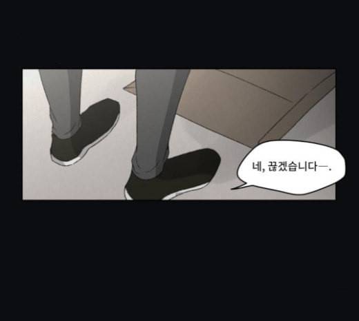 친애하는 X 42화 3