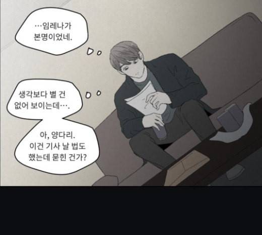 친애하는 X 42화 9