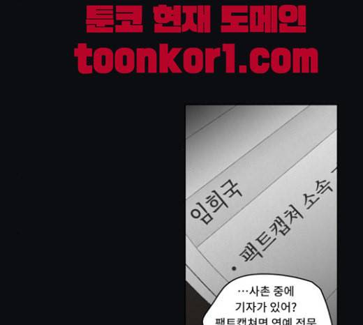 친애하는 X 42화 12