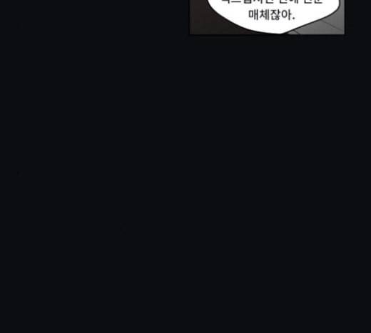 친애하는 X 42화 13