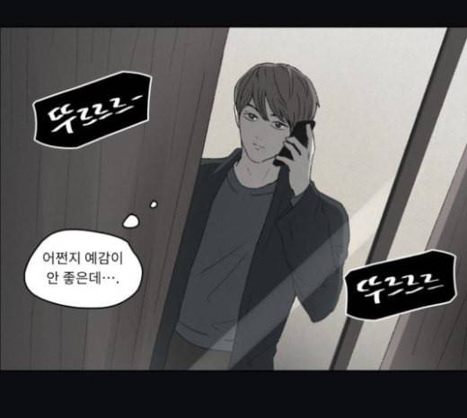 친애하는 X 42화 14