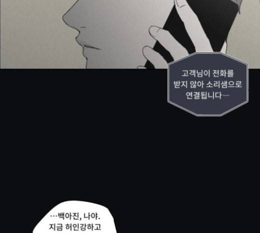 친애하는 X 42화 16