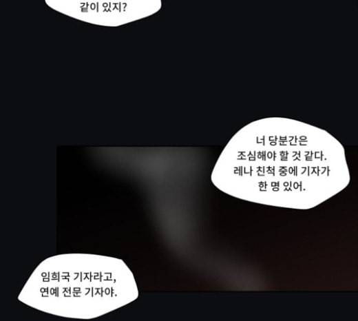 친애하는 X 42화 17