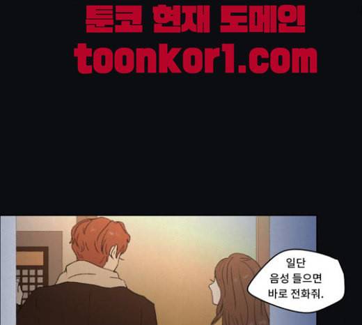 친애하는 X 42화 18