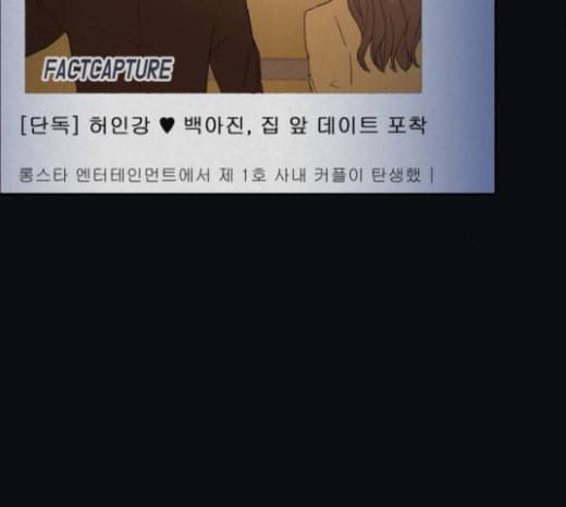 친애하는 X 42화 19