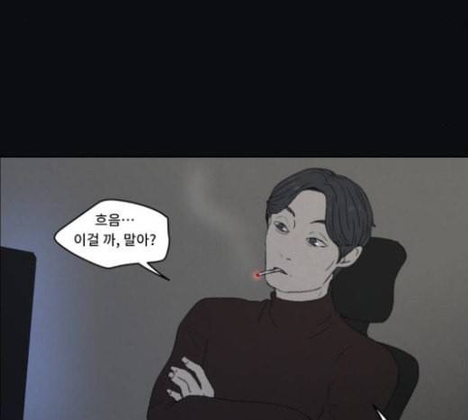 친애하는 X 42화 20