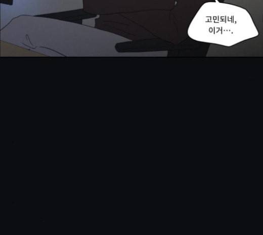 친애하는 X 42화 21