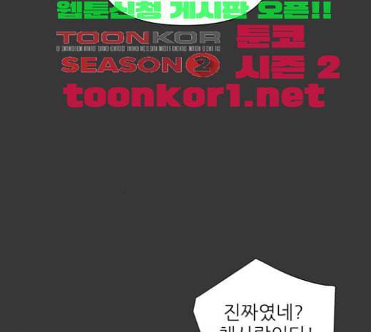 칼가는 소녀 43화 2