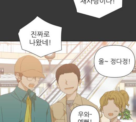 칼가는 소녀 43화 3