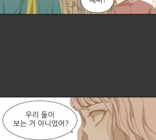 칼가는 소녀 43화 4