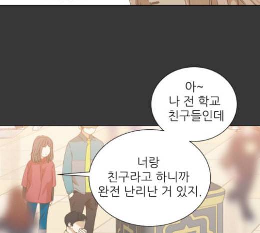 칼가는 소녀 43화 5