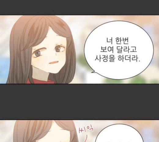 칼가는 소녀 43화 7