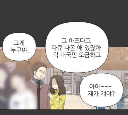 칼가는 소녀 43화 11