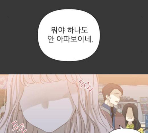 칼가는 소녀 43화 12