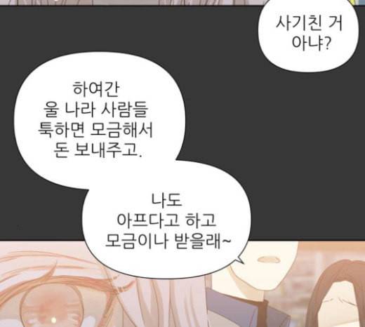 칼가는 소녀 43화 13