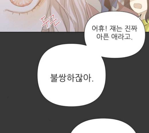 칼가는 소녀 43화 14