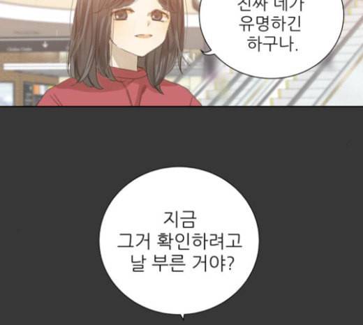 칼가는 소녀 43화 20