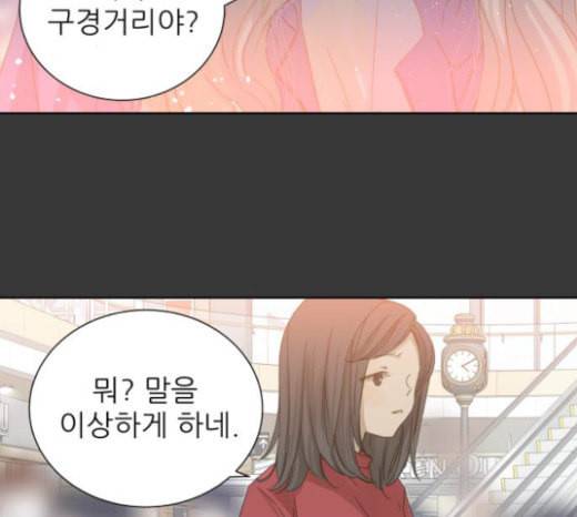 칼가는 소녀 43화 22