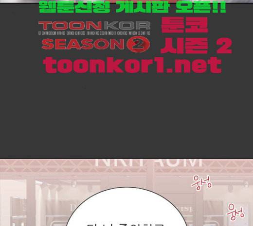 칼가는 소녀 43화 23