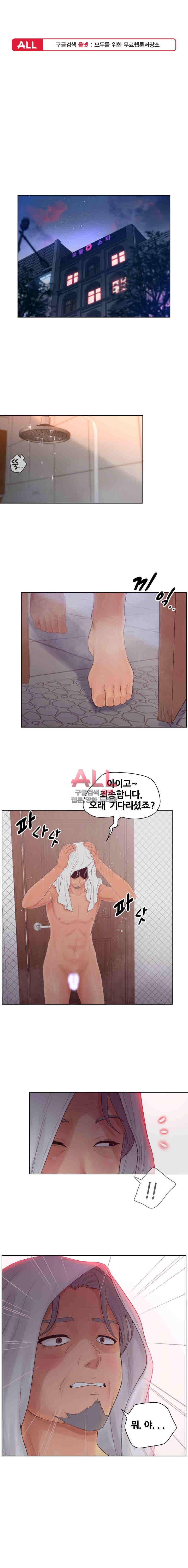 분양녀 19화 1