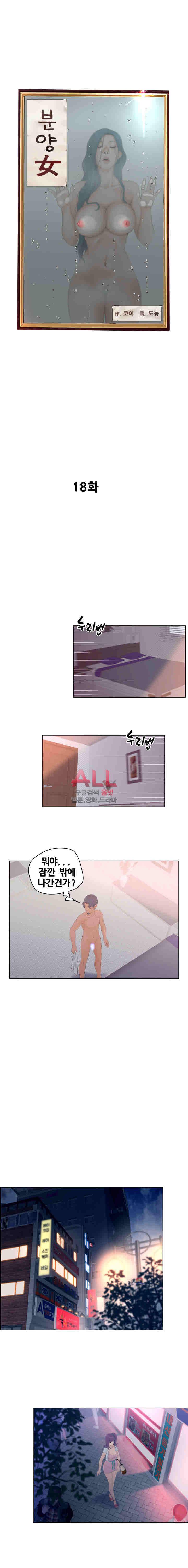 분양녀 19화 2