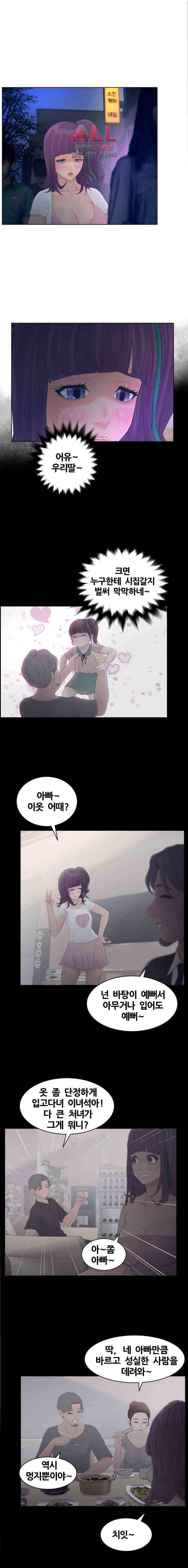 분양녀 19화 3