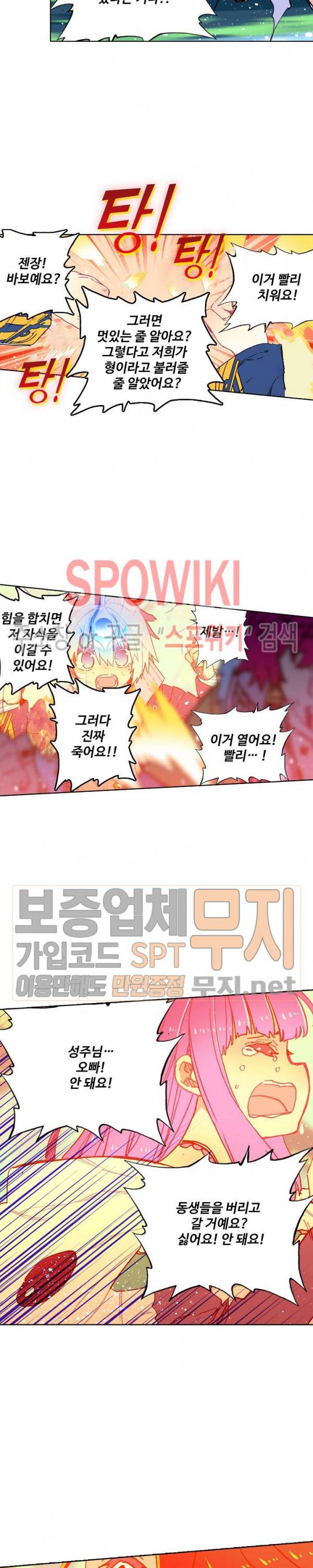드래곤 엑스(Dragon-X) 126화 3