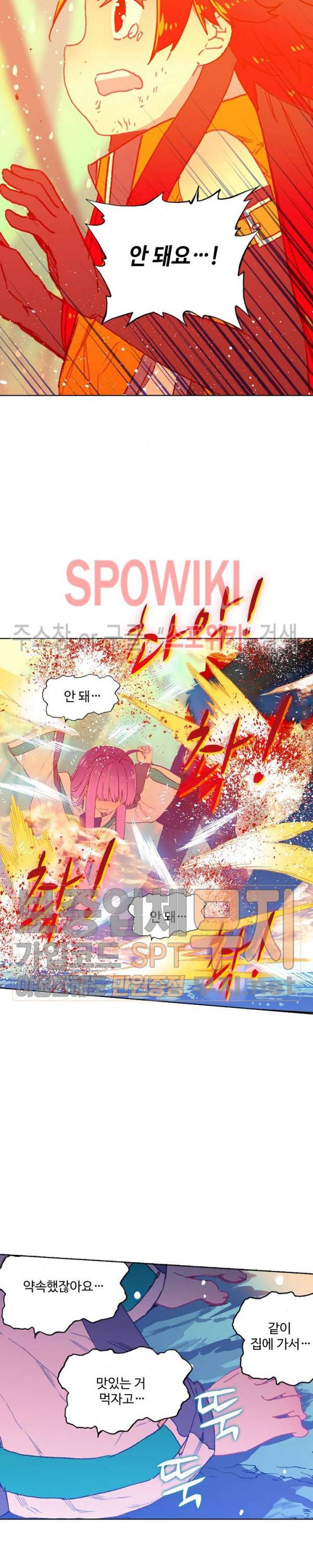 드래곤 엑스(Dragon-X) 126화 4
