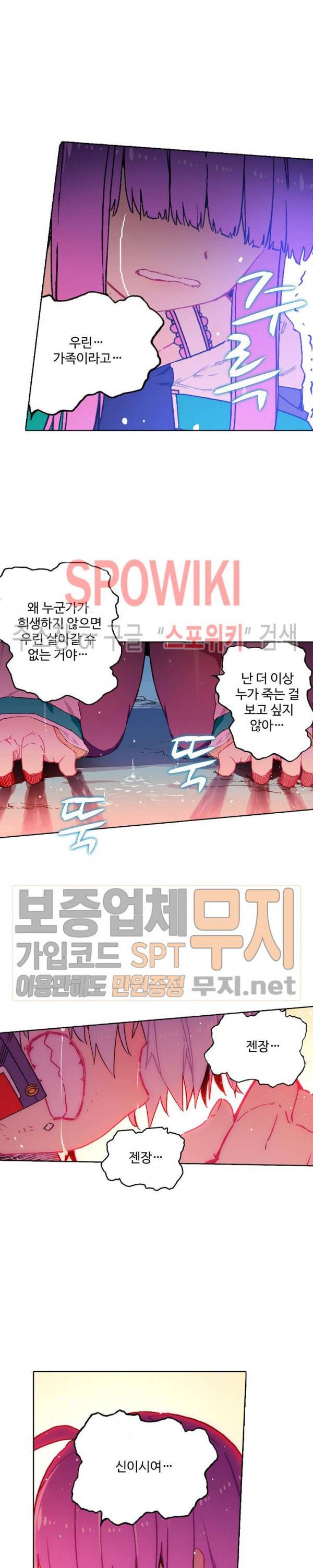 드래곤 엑스(Dragon-X) 126화 5