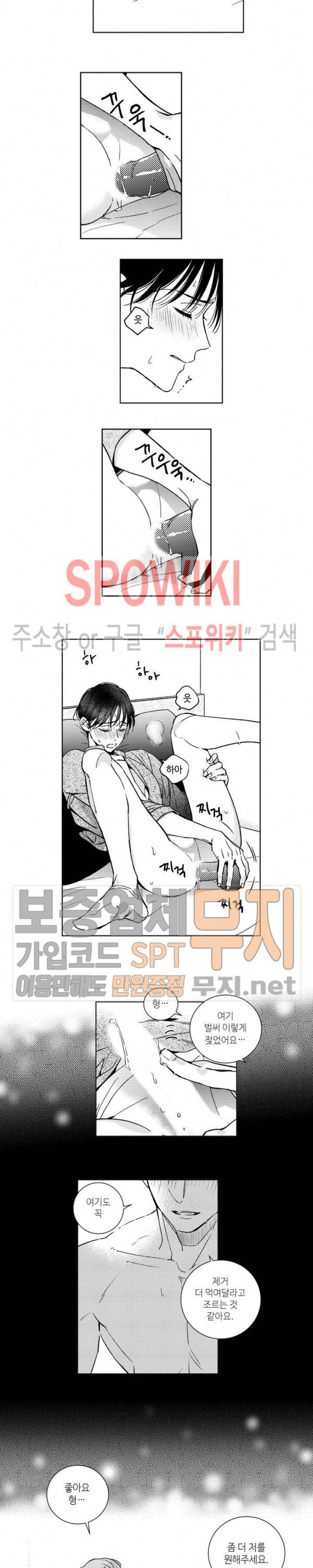 달콤한 사기꾼은 누구? 24화 3