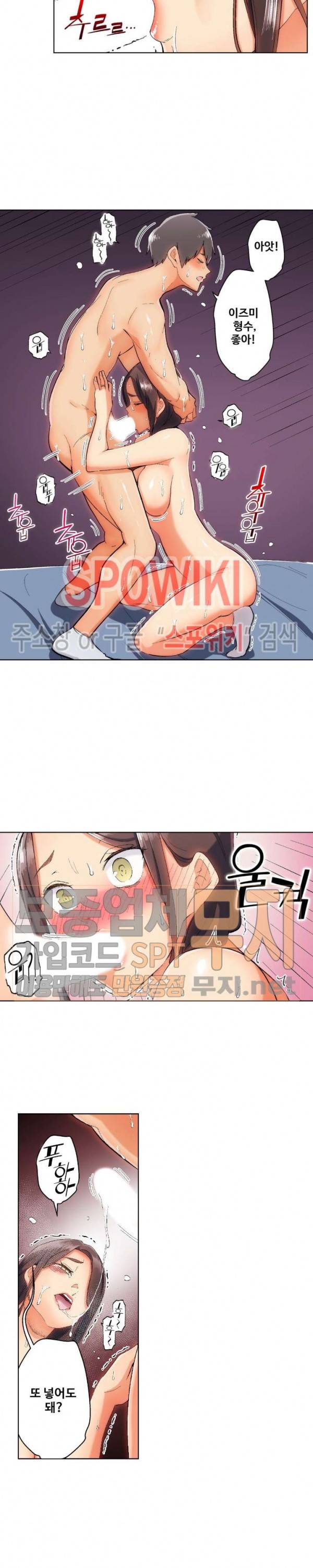 주물러 주세요 -위험한 에스테- 31화 2