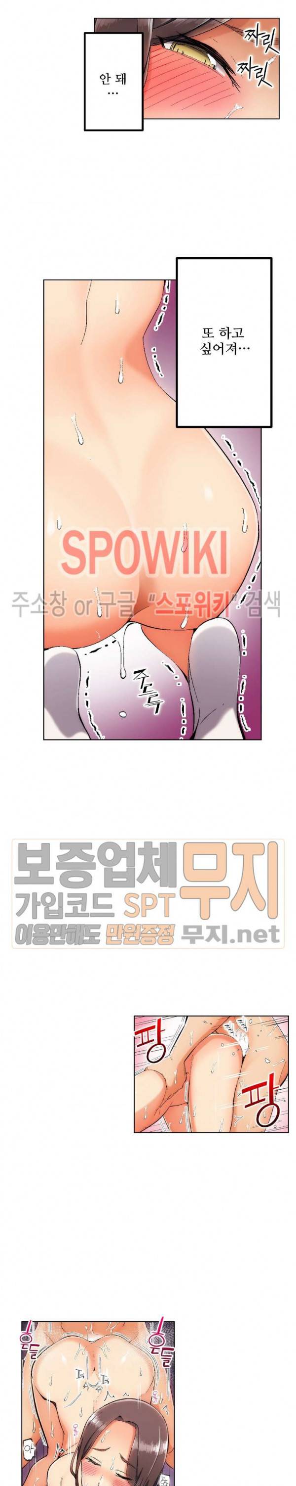 주물러 주세요 -위험한 에스테- 31화 3