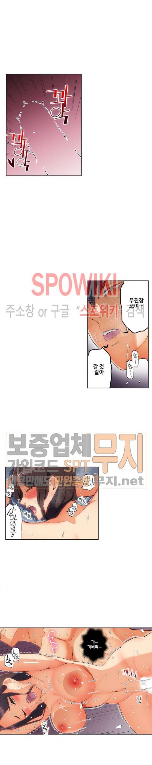 주물러 주세요 -위험한 에스테- 31화 5