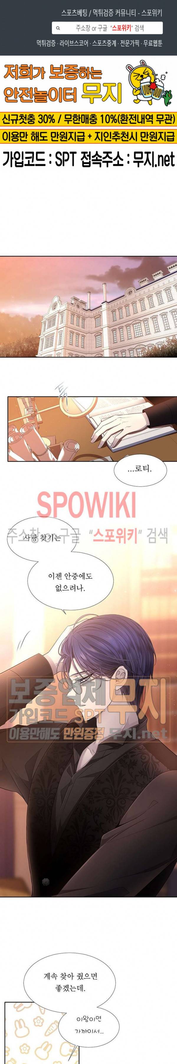 샬롯에게는 다섯 명의 제자가 있다 36화 1