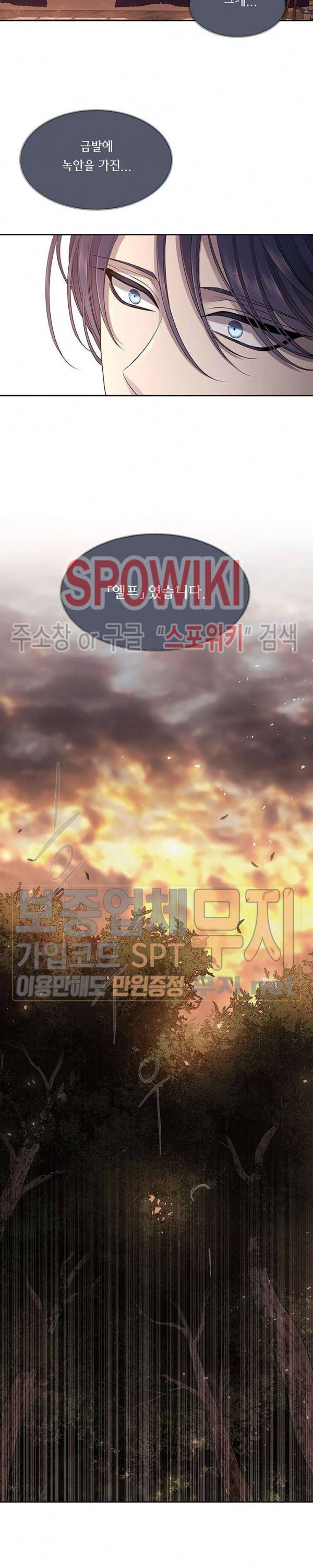 샬롯에게는 다섯 명의 제자가 있다 36화 3