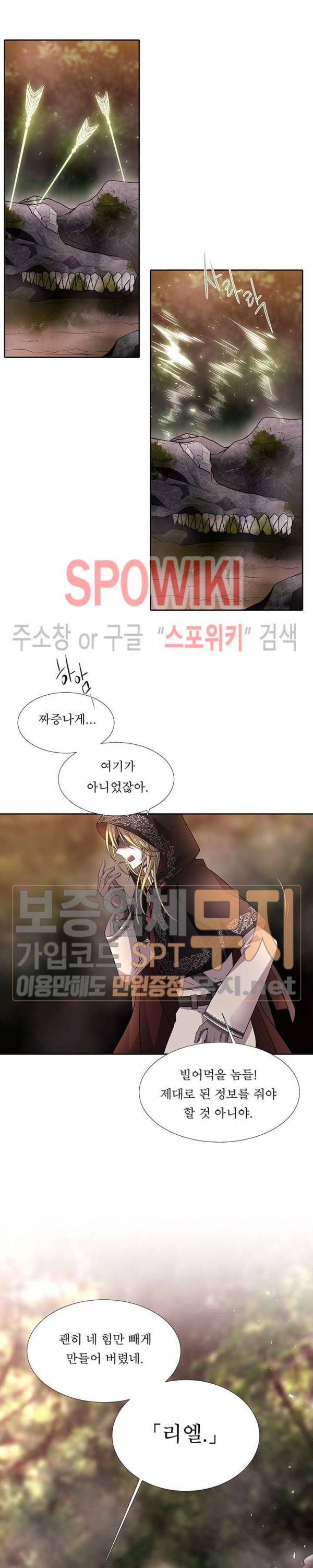 샬롯에게는 다섯 명의 제자가 있다 36화 4