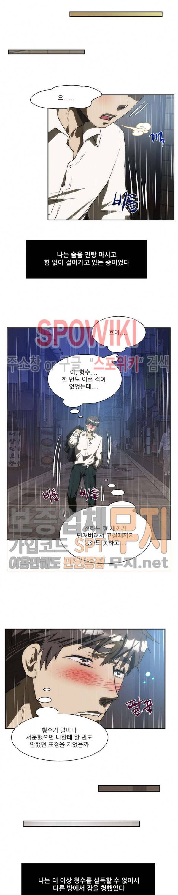 형수 142화 2